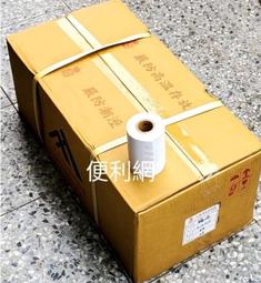無黏布 白膠布  膠布 保溫膠布 6.6*10.2公分 白色／黑色 適用:冷氣銅管包覆、商品保護、&hellip;&hellip;等-【便利網】 歷史價格詳細信息