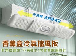 冷氣擋風板 防直吹風罩 無孔 歷史價格詳細信息