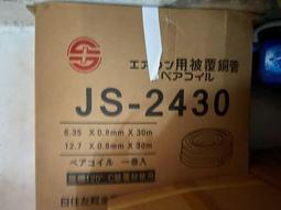 2024.4.14 日本回流 七寶燒花瓶 文房 收藏 舊藏【勝格玉石店】6713 歷史價格詳細信息