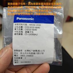 國際牌 Panasonic 【CS-QX110FA2/CU-QX110FCA2】 18坪 變頻一對一分離式冷氣 歷史價格詳細信息