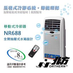 北方 移動式冷卻器 AC-8585 廠商直送 歷史價格詳細信息