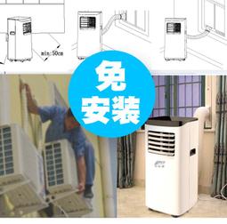 【子震科技】可 ZANWA 晶華 ZW-D090C 冷專型 移動式冷氣機 歷史價格詳細信息