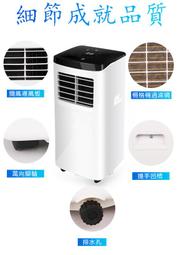 【子震科技】可 ZANWA 晶華 ZW-D090C 冷專型 移動式冷氣機 歷史價格詳細信息