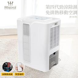 第五代空調小貝 冷氣遙控器 空調小貝 語音遙控器 可語音定時 AI智慧語音空調遙控器 電視語音遙控 遙控開關 歷史價格詳細信息