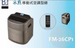 夏天壓縮機製冷110v機械款蚊帳空調 便攜式移動冷氣機 免安裝小功率露營可用簡約移動空調 歷史價格詳細信息