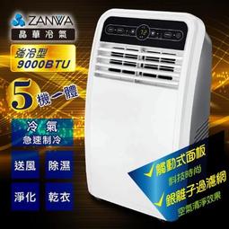 ZANWA晶華 冷熱兩用電子行動冰箱/冷藏箱/保溫箱/孵蛋機 CLT-25L 歷史價格詳細信息