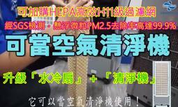 免運 新款水冷空調扇夏天風扇 制冷小空調 便攜式風扇 電風扇 辦公室午休制冷加濕神器 電風扇 歷史價格詳細信息