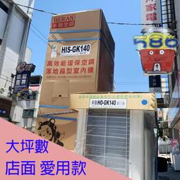 約2-5坪.含安裝《台南586家電館》HERAN禾聯變頻單冷冷氣【HI-AK28_HO-AK28】 歷史價格詳細信息