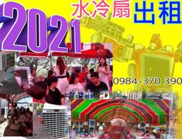 彰投雲嘉農村四季遊 五南文化廣場 政府出版品 歷史價格詳細信息