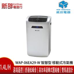 *新家電錧*【尚朋堂  SCL-08K】 冷氣/清淨雙效移動式空調 歷史價格詳細信息