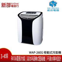 *新家電錧*【尚朋堂  SCL-08K】 冷氣/清淨雙效移動式空調 歷史價格詳細信息