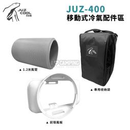 【艾比酷】JUZ-400移動式冷氣專用配件_兩條式窗隔板 歷史價格詳細信息