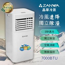 ZANWA晶華 冷熱兩用電子行動冰箱/冷藏箱/保溫箱/孵蛋機 CLT-25L 歷史價格詳細信息