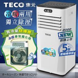 TECO東元 多功能煎烤調理鍋(附鴛鴦鍋、章魚燒盤等5件組) YP0318CB 歷史價格詳細信息