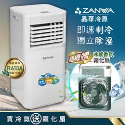 ZANWA晶華 冷熱兩用電子行動冰箱/冷藏箱/保溫箱/孵蛋機 CLT-25L 歷史價格詳細信息