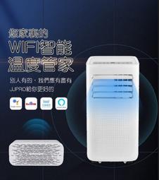 【JJPRO 家佳寶】6-8坪 R410A 12000Btu 多功能移動式冷氣機/空調(JPP12 ) 歷史價格詳細信息