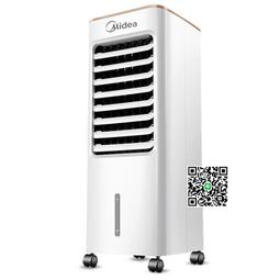 全移動式冷氣 美菱工空調扇家用冷風機小空調降溫空  天  全台最大物 歷史價格詳細信息