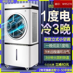 2023新款小空調制冷出租房大型空調扇冷風機冷風扇客廳餐廳超省電 歷史價格詳細信息