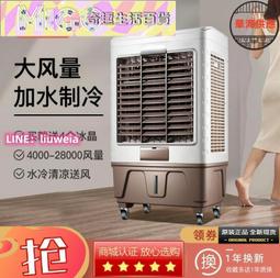 【廠家直銷】【三年保固】贈適應器 駱駝空調扇 移動式冷氣機 制冷機 家用冷風扇大型商用水風扇移動水冷空調工業冷風機 歷史價格詳細信息