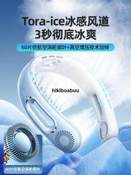 掛脖風扇 超長續航 無葉風扇 頸掛風扇 掛脖子風扇 迷你風扇 隨身風扇 歷史價格詳細信息