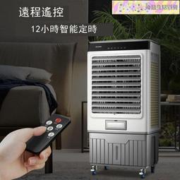 冷風機工業扇大型空調扇可移動製冷靜音水冷風扇商用冷氣扇新 歷史價格詳細信息