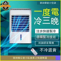 迷妳空調 冷風機 空調扇11V 迷妳蚊帳空調 免排水風扇 移動空調 免安裝床上蚊帳空調 便攜露營小空調P9 歷史價格詳細信息