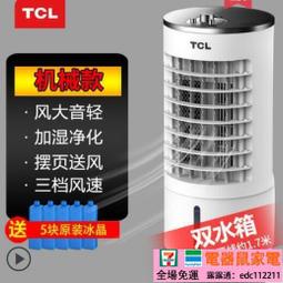 全移動式冷氣 美菱工空調扇家用冷風機小空調降溫空  天  全台最大物 歷史價格詳細信息