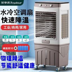 【免運】家用空調扇冷風機靜音插電製冷小空調臥室桌面水冷電風扇加溼空調 歷史價格詳細信息