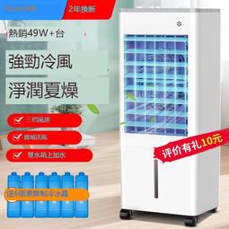 美菱空調扇制冷器小型家用宿舍單冷風機加濕移動水冷氣風扇工業 歷史價格詳細信息