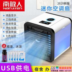 【24hr出貨】冷風機 移動式冷氣 家用空調扇 制冷風扇 智能省電小空調迷妳冷氣扇宿舍移動小型空調器 歷史價格詳細信息