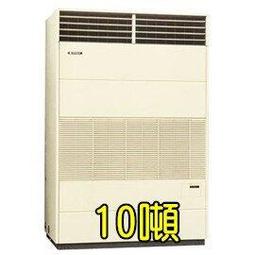 HITACHI日立<font color=red>R410</font>水冷式箱型冷氣RP-NP82W<font color=red>三相220V 歷史價格詳細信息