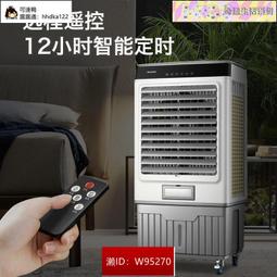 冷風機工業扇大型空調扇可動製冷靜音水冷風扇商用冷氣扇新 歷史價格詳細信息