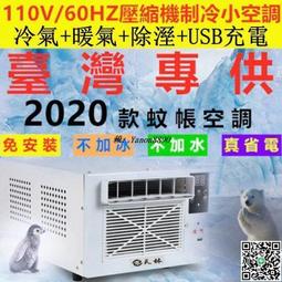 滿300出貨空調扇 制冷風扇 單冷型水冷風機 冷氣扇 家用宿舍制冷機 小型空調扇 多功能動冷風機 歷史價格詳細信息