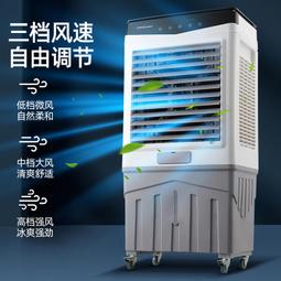 榮事達工業冷風機大型商用水空調制冷空調扇超強風水冷風扇 歷史價格詳細信息