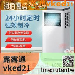正品 移動式空調 新飛移動空調立式家用臥室制冷小空調大1匹1.5匹2匹冷暖一體柜機 價格比較,價格查詢,歷史價格詳細信息