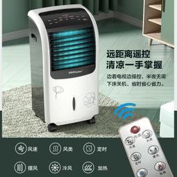 榮事達空調扇制冷風扇家用宿舍冷氣迷你加水冷風機神器小空調小型 歷史價格詳細信息