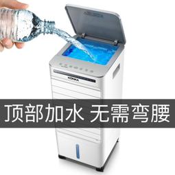 空調扇康佳空調扇冷風機家用靜音水空調制冷工業冷氣扇小型移動風扇商用 歷史價格詳細信息