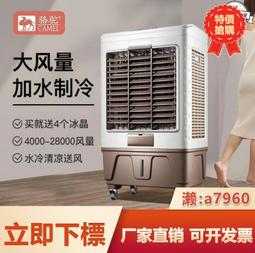 【立減20】移動式空調 蚊帳空調壓縮機制冷宿舍家用床上冷風機冷氣機移動變頻帳篷小空調  [滿300出貨] 歷史價格詳細信息