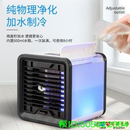 冷風扇 冷風機 冷風機家用空調扇濕制冷風扇小型USB宿舍辦公電風扇  天  全台最大物 歷史價格詳細信息