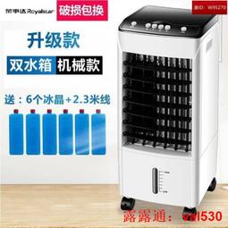 榮事達空調扇制冷風扇家用宿舍冷氣迷你加水冷風機神器小空調小型 歷史價格詳細信息