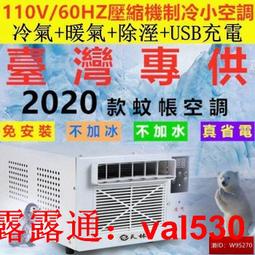 小型冷氣機 冷氣空調 小空調 迷你製冷制冷暖宿舍家用便攜式 壓縮機制冷 空調扇 冷風機 移動式冷氣 123 歷史價格詳細信息