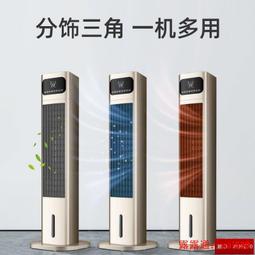 榮事達冷風機工業制冷風扇商用水冷空調扇家用移動小型降溫冷氣扇 歷史價格詳細信息