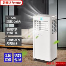 榮事達冷暖兩用空調扇單冷家用冷風機制冷水冷風扇加水空調冷氣扇 歷史價格詳細信息