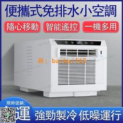 蚊帳空調免安裝小空調冷暖出租房一體機省電製冷便攜宿舍移動空調 歷史價格詳細信息
