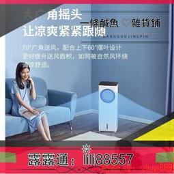 榮事達空調扇制冷風扇家用宿舍冷氣迷你加水冷風機神器小空調小型 歷史價格詳細信息