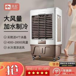 全移動式冷氣 美菱工空調扇家用冷風機小空調降溫空  天  全台最大物 歷史價格詳細信息