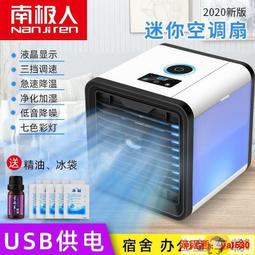 24hr冷風機 移動式冷氣 家用空調扇 制冷風扇 智能省電小空調迷妳冷氣扇宿舍移動小型空調器 歷史價格詳細信息
