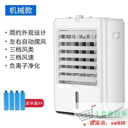 夏天選  冷風機  南極人家用空調扇宿舍迷你電風扇制冷小空調辦公室小型移動冷風機 歷史價格詳細信息