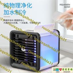 冷風扇 冷風機 家用空調扇制冷風扇智能省電小空調迷你冷氣扇宿舍移動小型空調器 歷史價格詳細信息