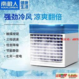 空調扇家用冷風扇辦公客廳臥室節能冷風機移動單冷加溼冷氣扇 歷史價格詳細信息
